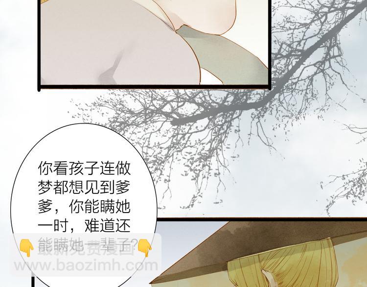 第48话 阿容的提醒3