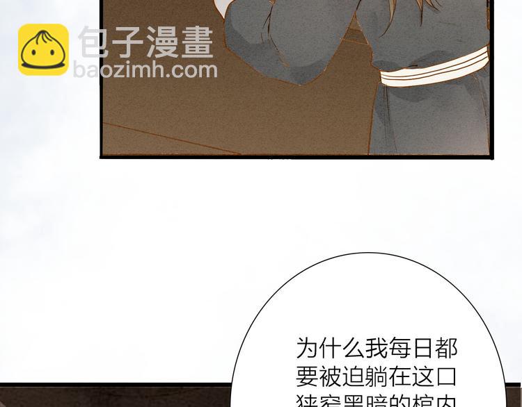 第48话 阿容的提醒31