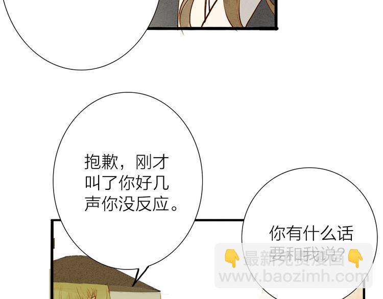 第48话 阿容的提醒40