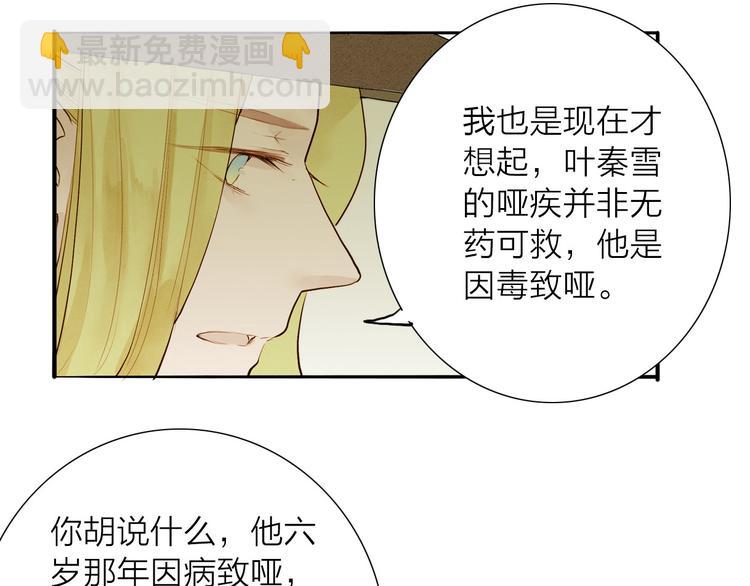 第48话 阿容的提醒42