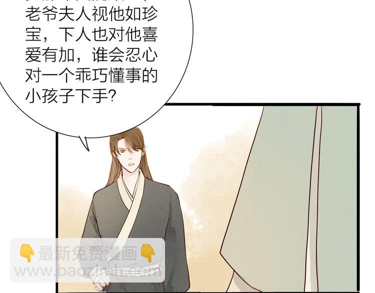 第48话 阿容的提醒43