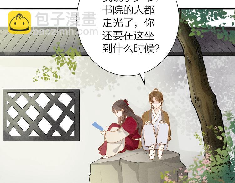 第48话 阿容的提醒49
