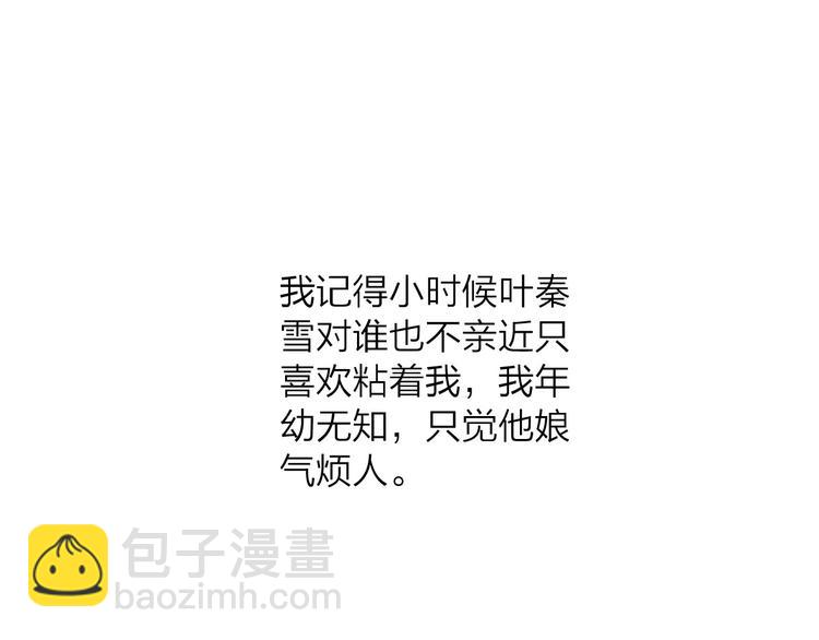 第48话 阿容的提醒51
