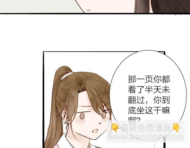 第48话 阿容的提醒55