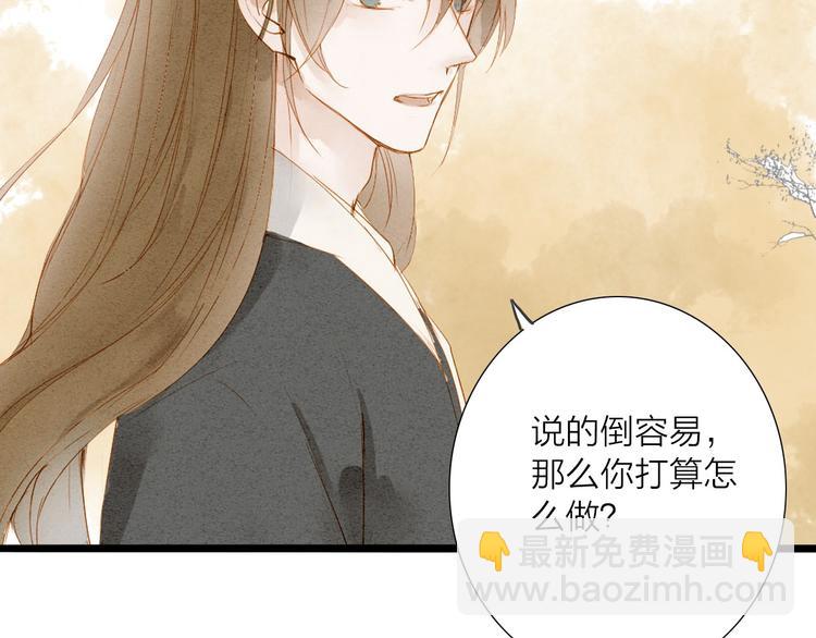第48话 阿容的提醒7