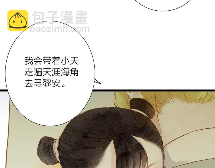 第48话 阿容的提醒8