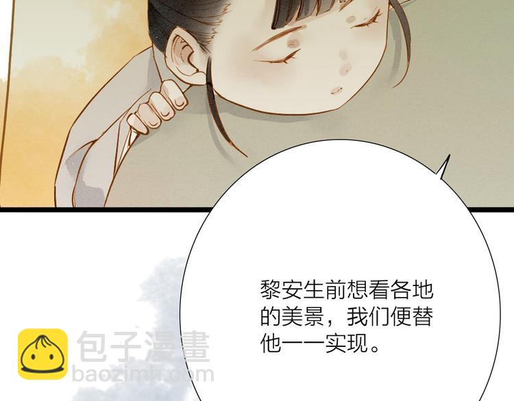 第48话 阿容的提醒9