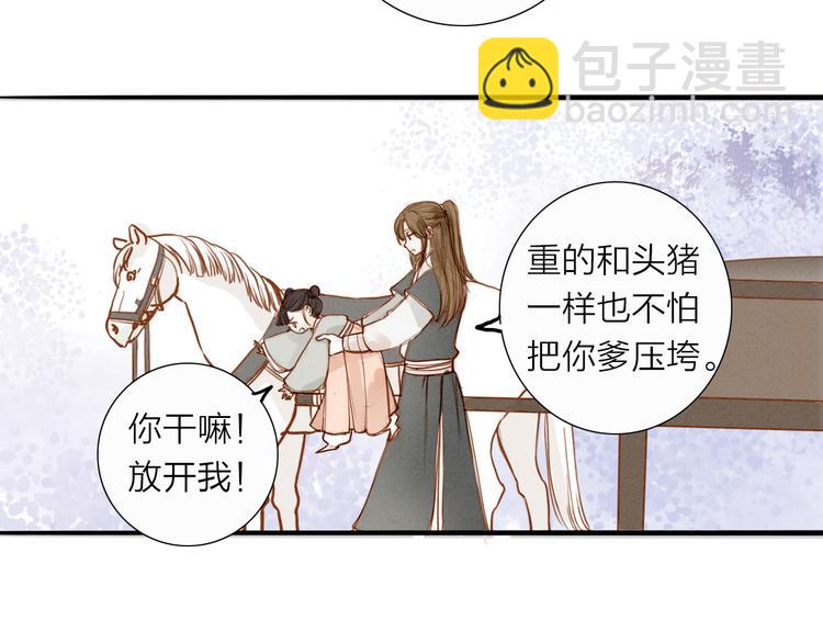 第51话 小天的嘲讽11