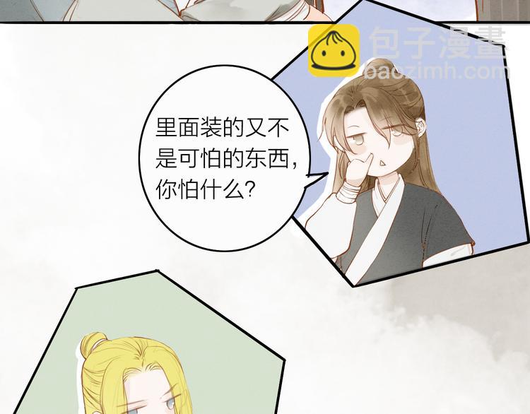 第51话 小天的嘲讽8
