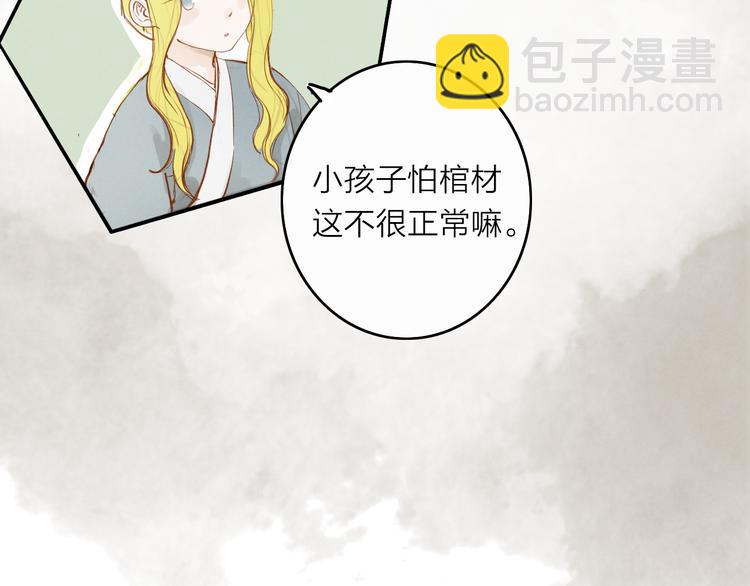 第51话 小天的嘲讽9