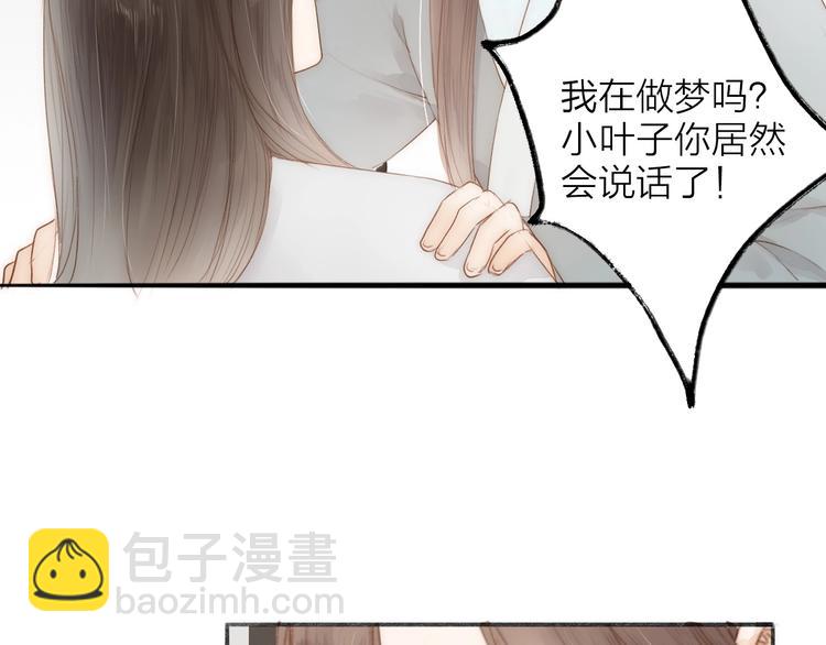 第62话  突然的甜蜜3