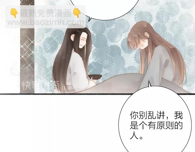 第62话  突然的甜蜜41