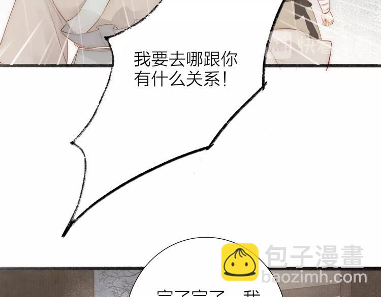 第62话  突然的甜蜜63