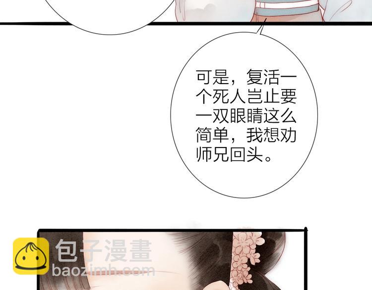 第65话  红毛黄雀10