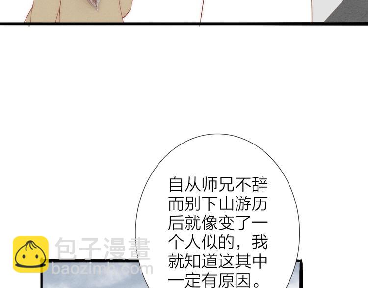 第65话  红毛黄雀13