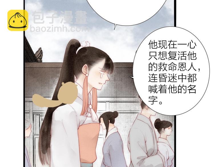 第65话  红毛黄雀14