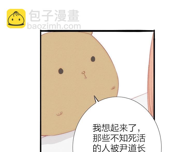第65话  红毛黄雀19