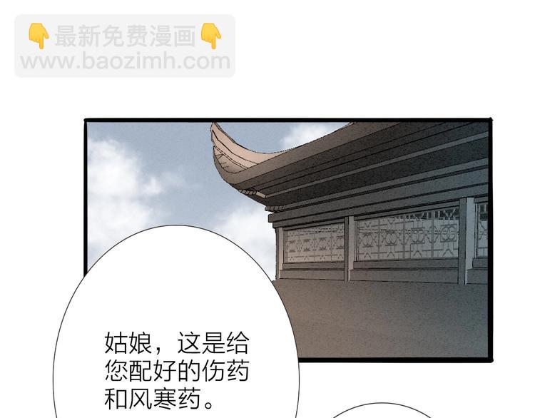 第65话  红毛黄雀2
