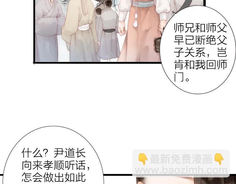 第65话  红毛黄雀6