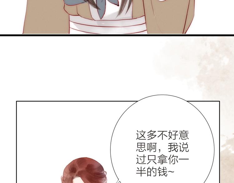 第65话  红毛黄雀67