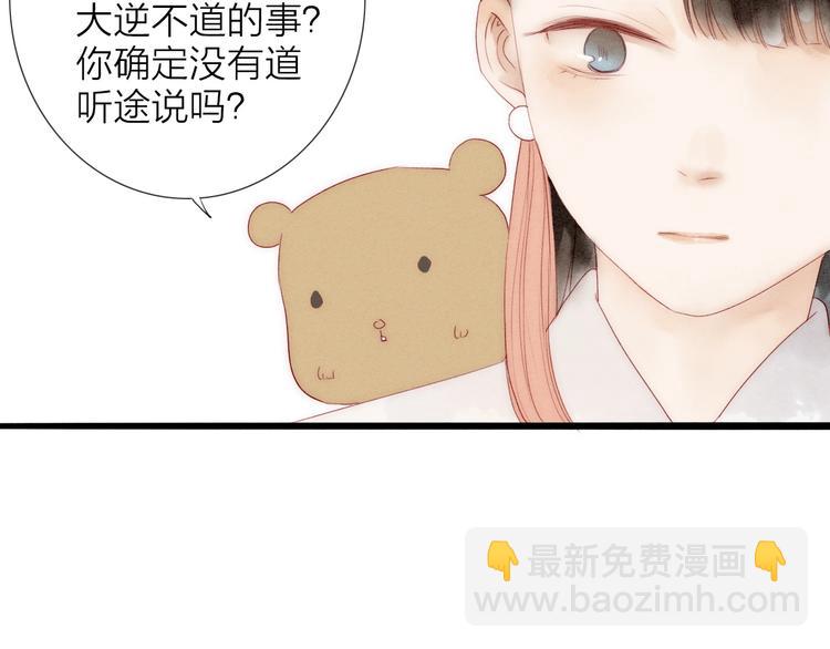 第65话  红毛黄雀7
