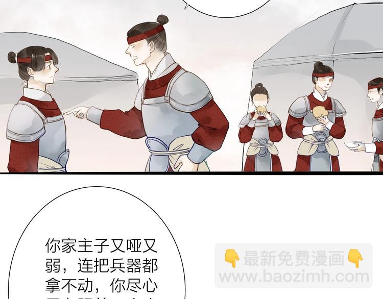 第71话  友好的见面48