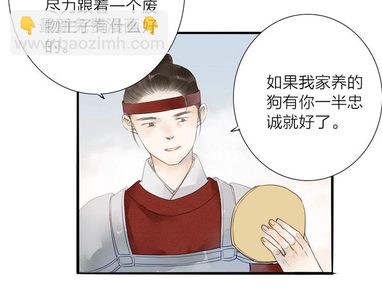 第71话  友好的见面49