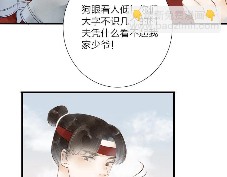 第71话  友好的见面55