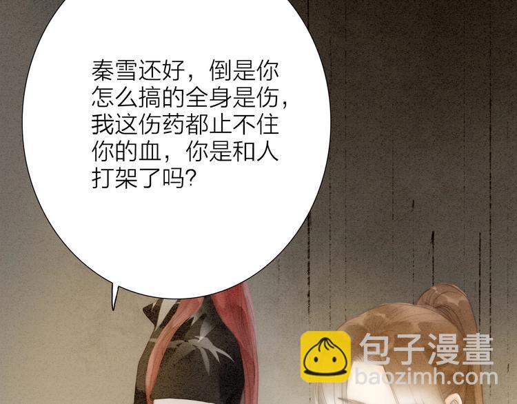 第74话  喂药39