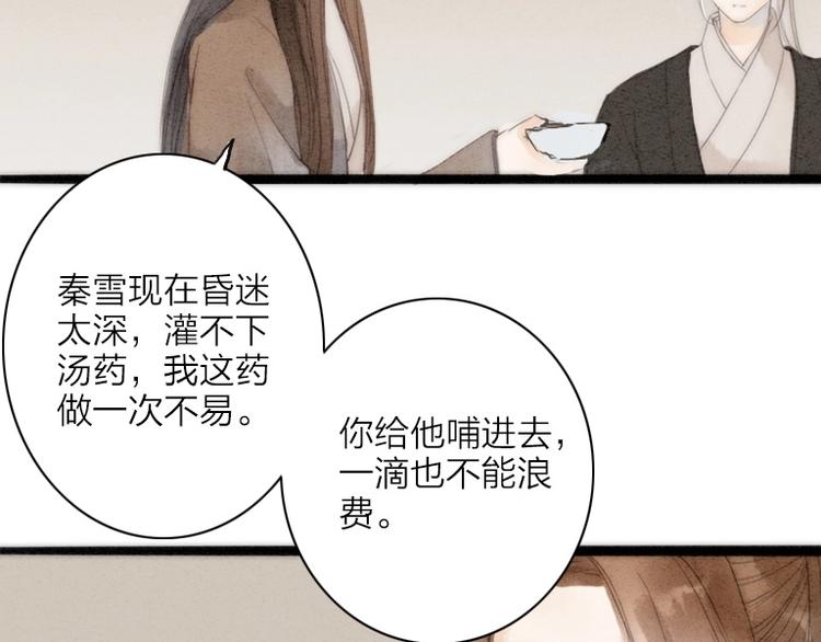 第74话  喂药59