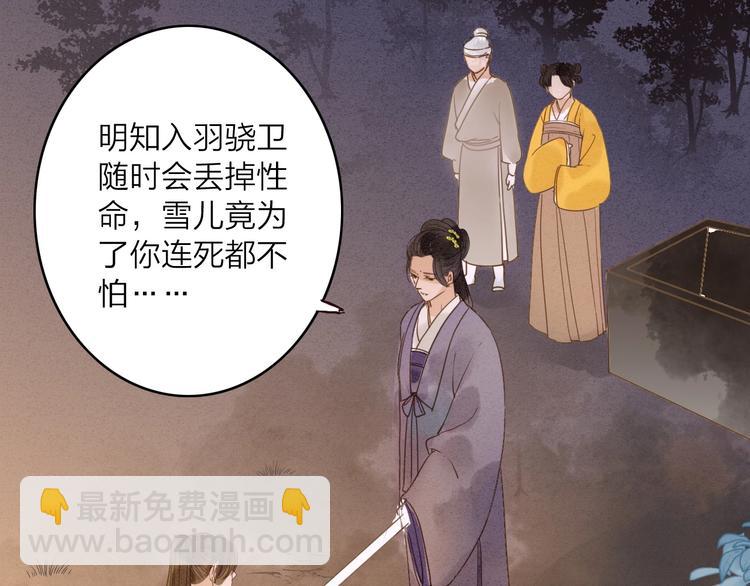 第80话  娘亲不如家仆11