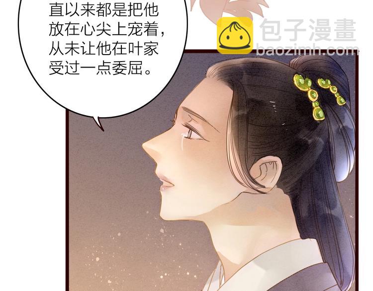 第80话  娘亲不如家仆13