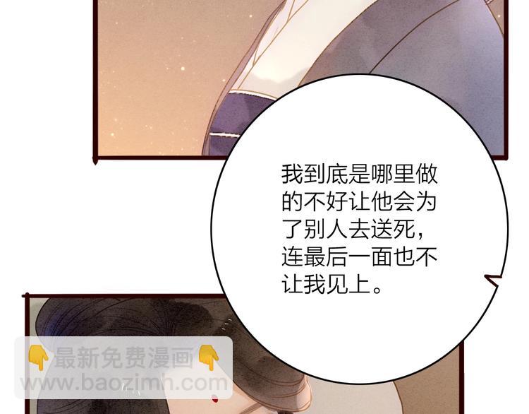 第80话  娘亲不如家仆14