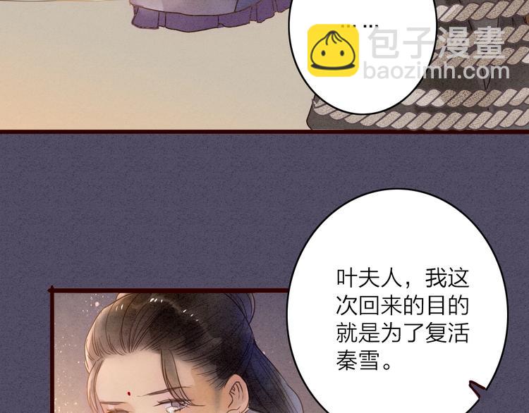 第80话  娘亲不如家仆18