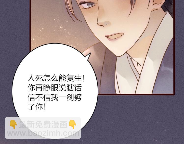 第80话  娘亲不如家仆20