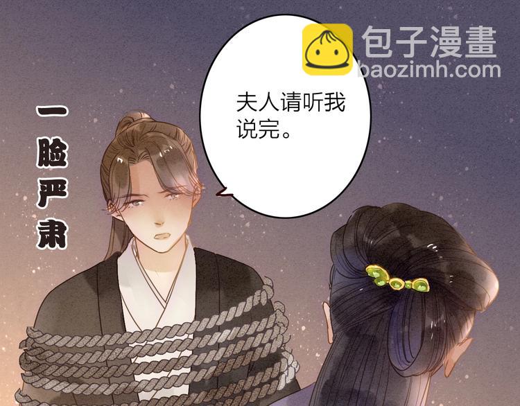 第80话  娘亲不如家仆21