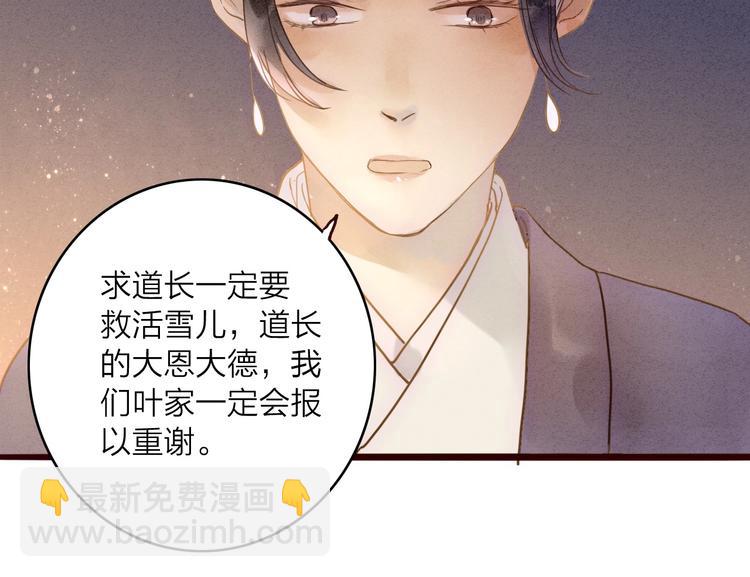 第80话  娘亲不如家仆27