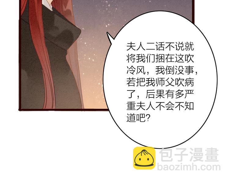 第80话  娘亲不如家仆29