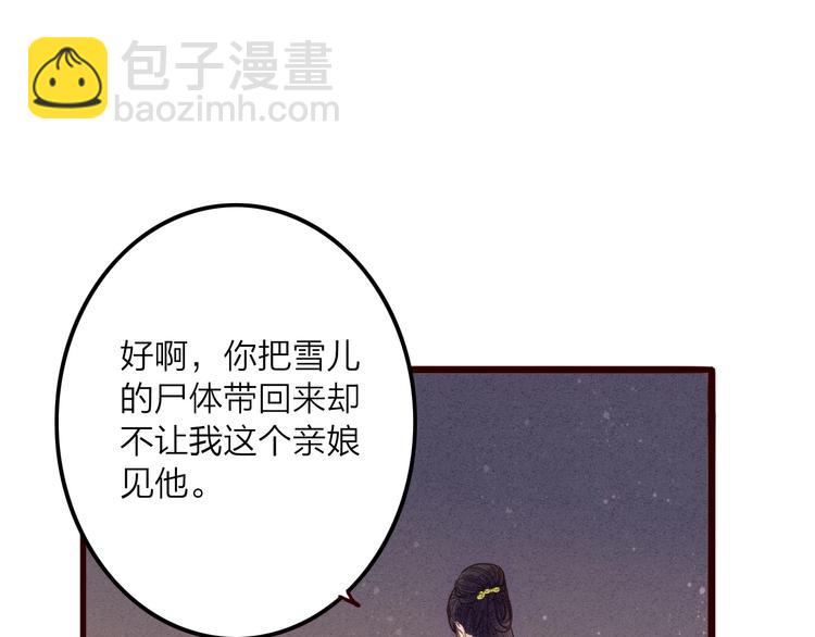 第80话  娘亲不如家仆3