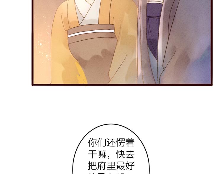 第80话  娘亲不如家仆31