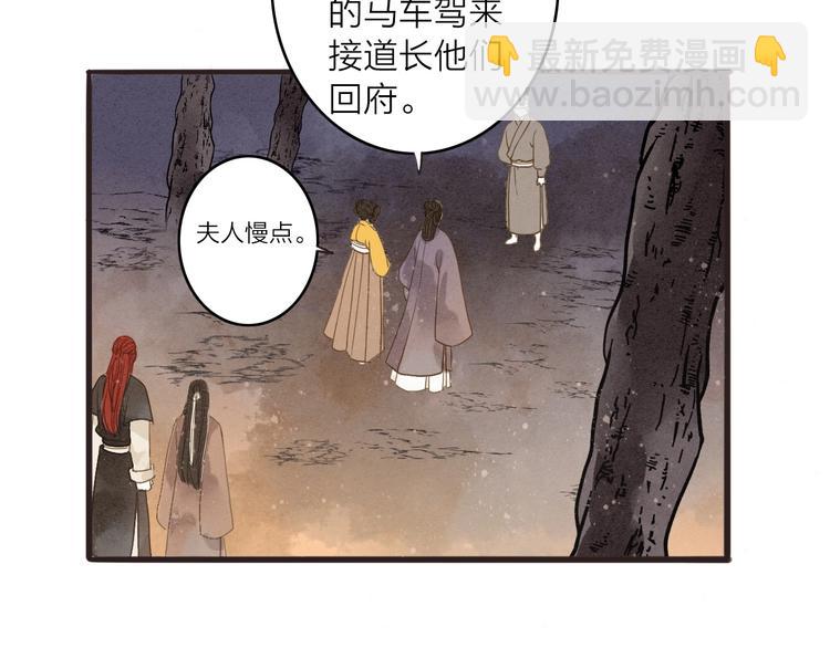 第80话  娘亲不如家仆32