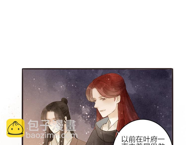 第80话  娘亲不如家仆33