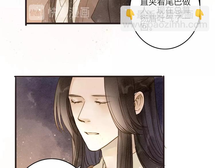 第80话  娘亲不如家仆34