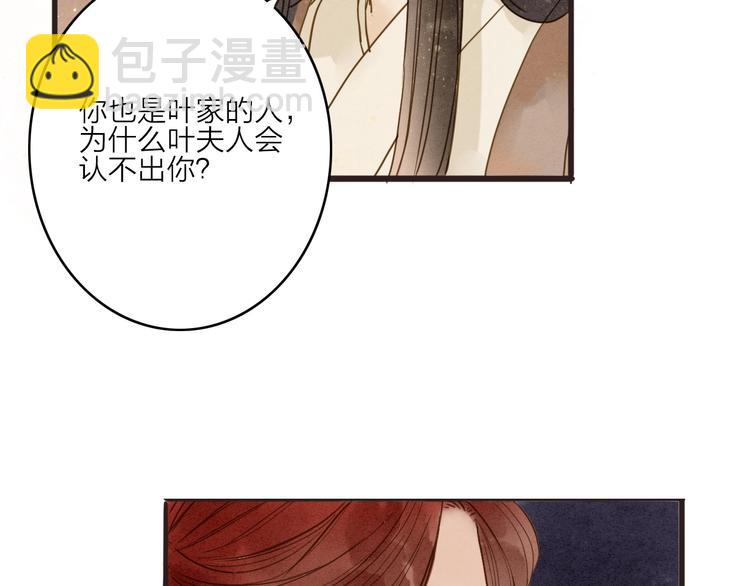 第80话  娘亲不如家仆35