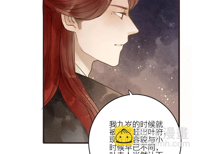 第80话  娘亲不如家仆36