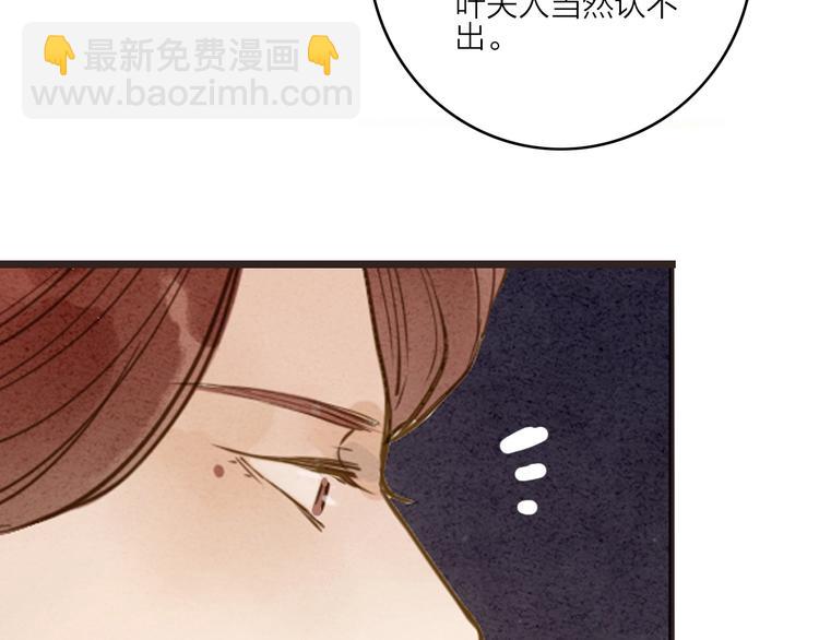 第80话  娘亲不如家仆37
