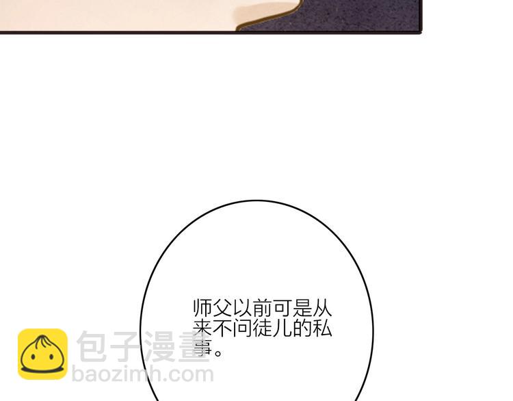 第80话  娘亲不如家仆38