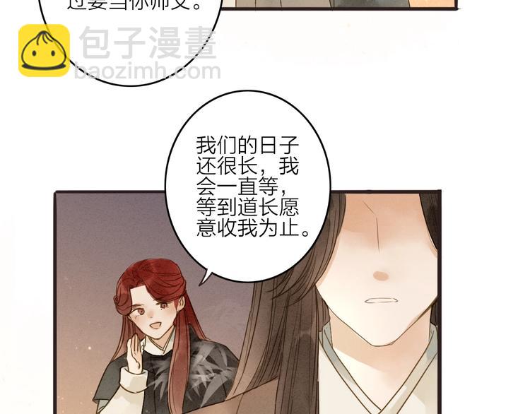 第80话  娘亲不如家仆42