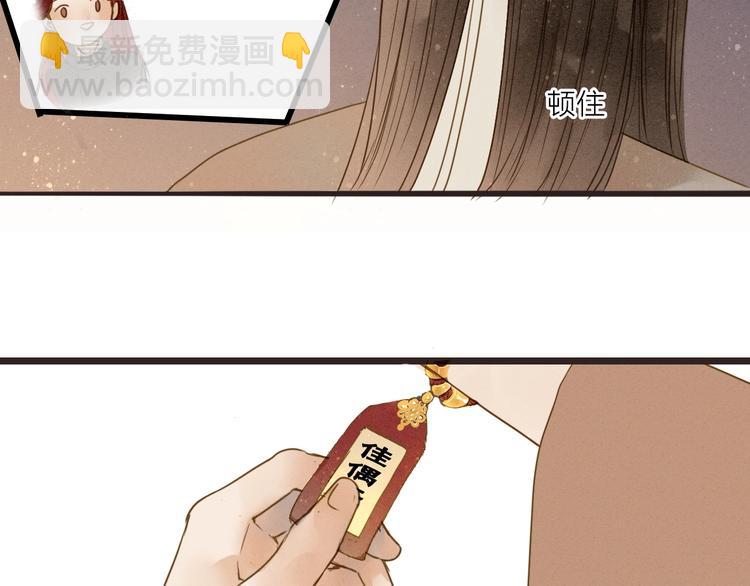 第80话  娘亲不如家仆44