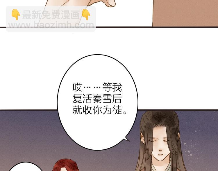 第80话  娘亲不如家仆45